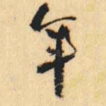 年
