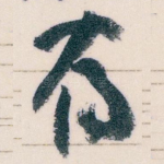 有