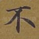 不