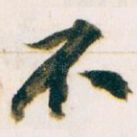 不