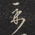 示