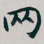 两