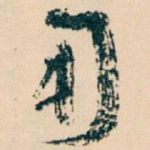 用