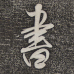 书