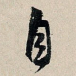自