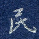 民