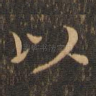 以
