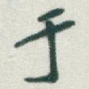 于