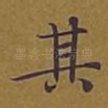 其