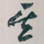 其