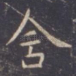 含