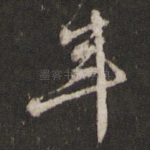年