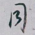 同