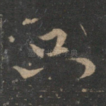 只