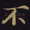 不