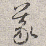 义