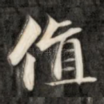 值