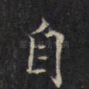 自
