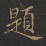 题