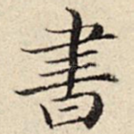 书
