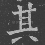 其