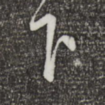 下
