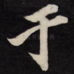 于