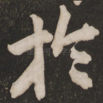 于