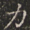 力