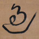 过