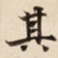 其