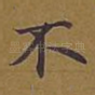 不