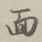 面