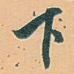 下