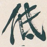 低