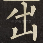 出