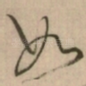如