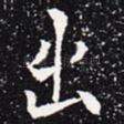 出
