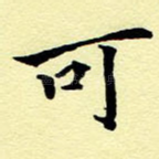 可
