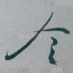 令