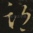 期