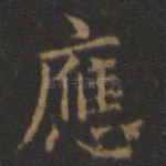 应