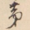 第
