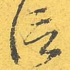 信