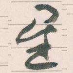 星