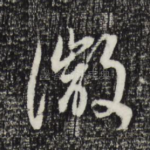 微