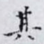 其
