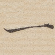 一