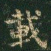 载