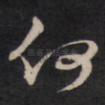 何